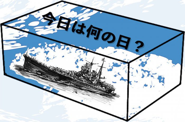 軍艦のプラモデル箱(利用者による画像コラージュ)