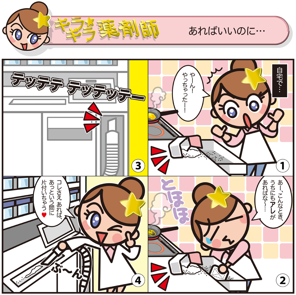 あればいいのに…