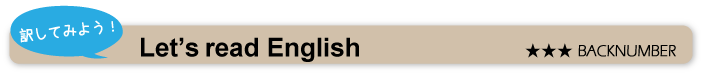 訳してみよう！let'sreadenglish